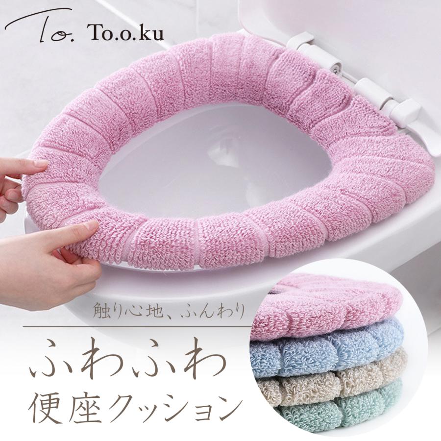 便座カバー O型 トイレカバー 厚手 おしゃれ 北欧 ふわふわ U型 かわいい やわらか 暖かい 厚織り 便座クッション トイレ用品 洗える 洗濯 抗菌 防臭 伸縮性 :y-324:TOOKU - 通販 - Yahoo!ショッピング 便座カバー O型 トイレカバー 厚手 おしゃれ 北欧 ふわふわ U型 かわいい やわらか 暖かい 厚織り 便座クッション トイレ用品 洗える 洗濯 抗菌 防臭 伸縮性 :y-324:TOOKU - 通販 - Yahoo!ショッピング