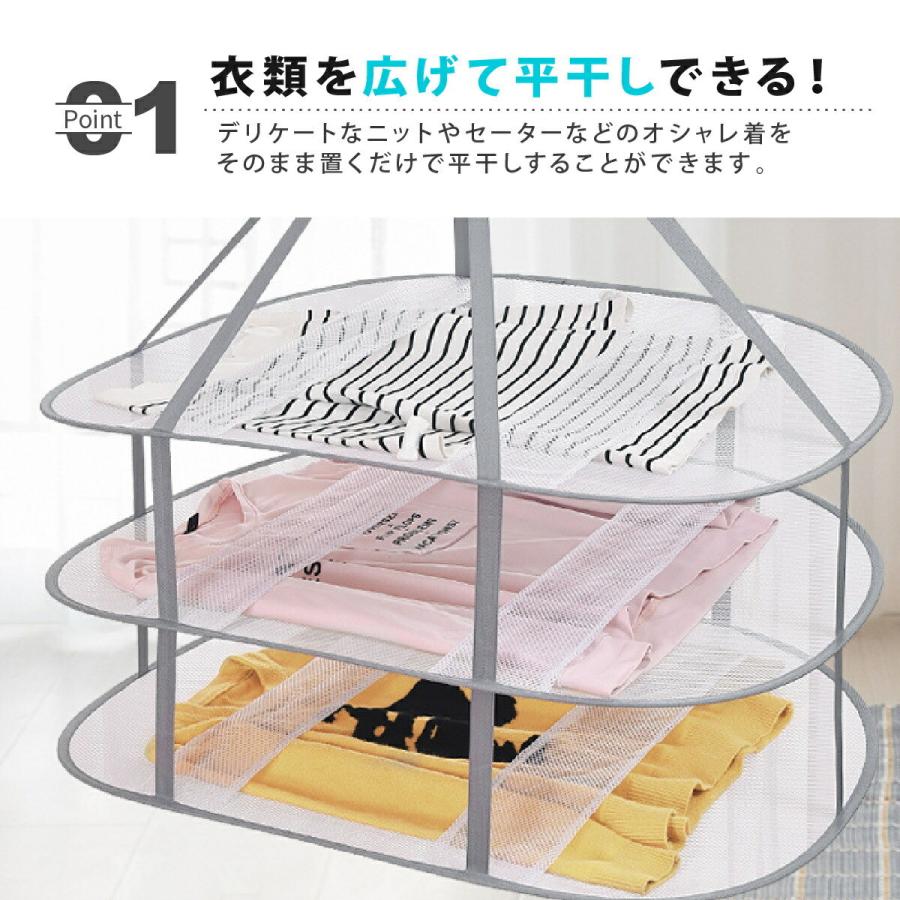 平干しネット 物干しネット 洗濯ネット 夏 通気性 物干し網 3段 洗濯物