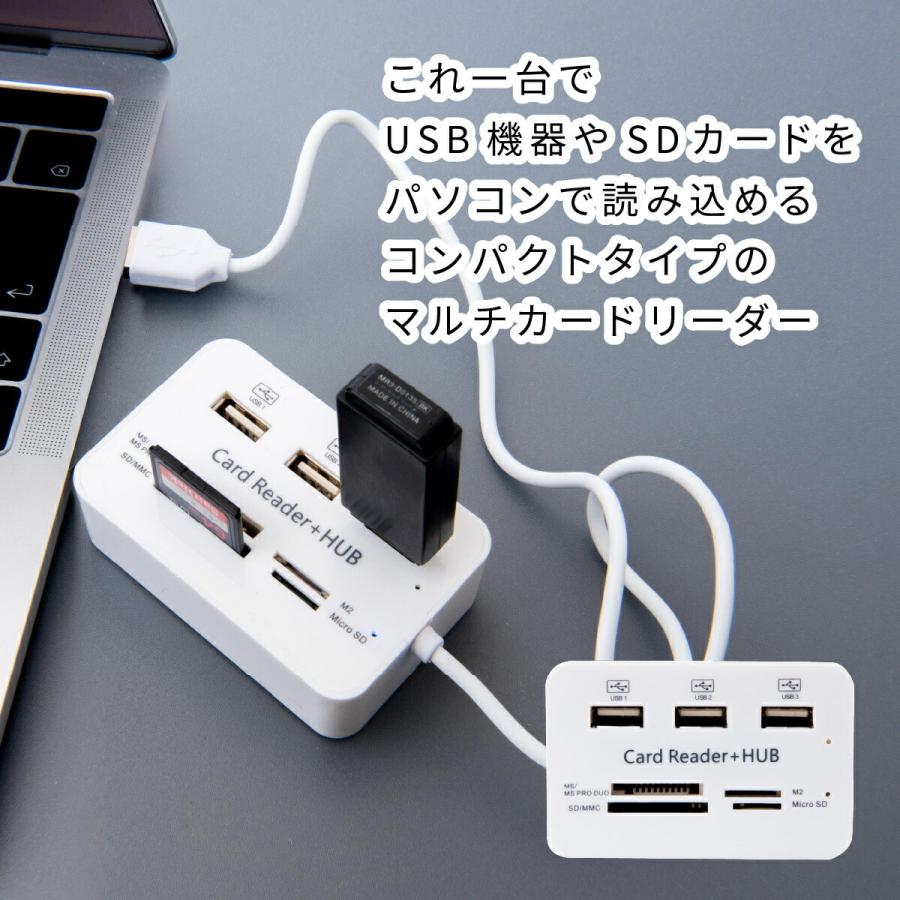 マルチカードリーダー SDカードリーダー USB MicroSD HUB 多機能