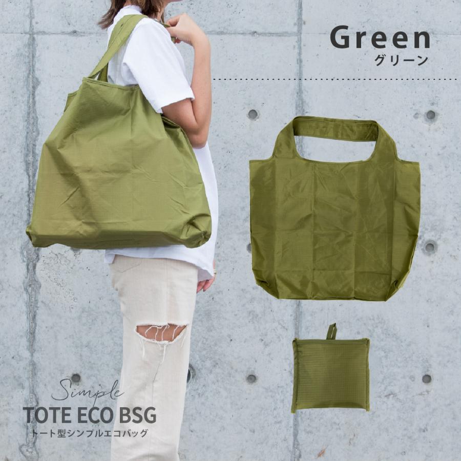 エコバッグ マチ付き おしゃれ マイバッグ トートバッグ コンパクト マチ広 折りたたみ 大容量 レジカゴバッグ 軽量 収納 メンズ レディース かわいい | ブランド登録なし | 18