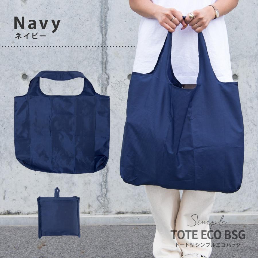 エコバッグ マチ付き おしゃれ マイバッグ トートバッグ コンパクト マチ広 折りたたみ 大容量 レジカゴバッグ 軽量 収納 メンズ レディース かわいい | ブランド登録なし | 21