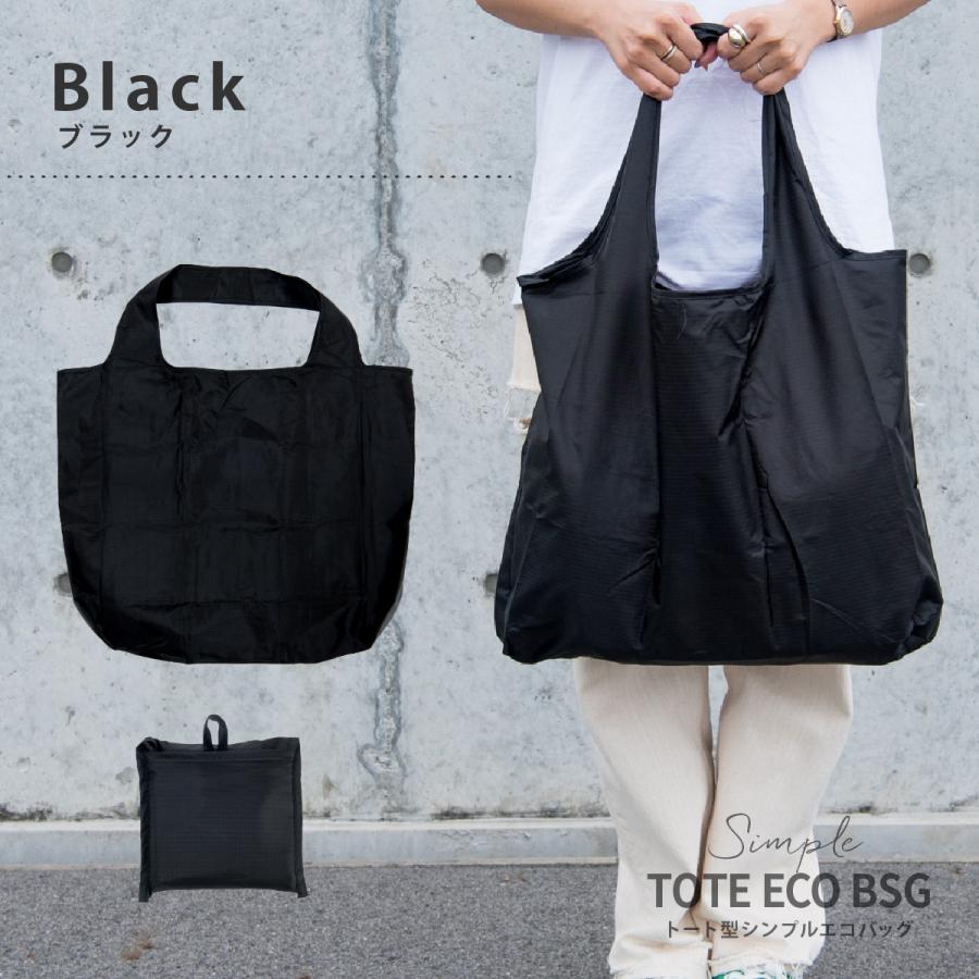 エコバッグ マチ付き おしゃれ マイバッグ トートバッグ コンパクト マチ広 折りたたみ 大容量 レジカゴバッグ 軽量 収納 メンズ レディース かわいい | ブランド登録なし | 23