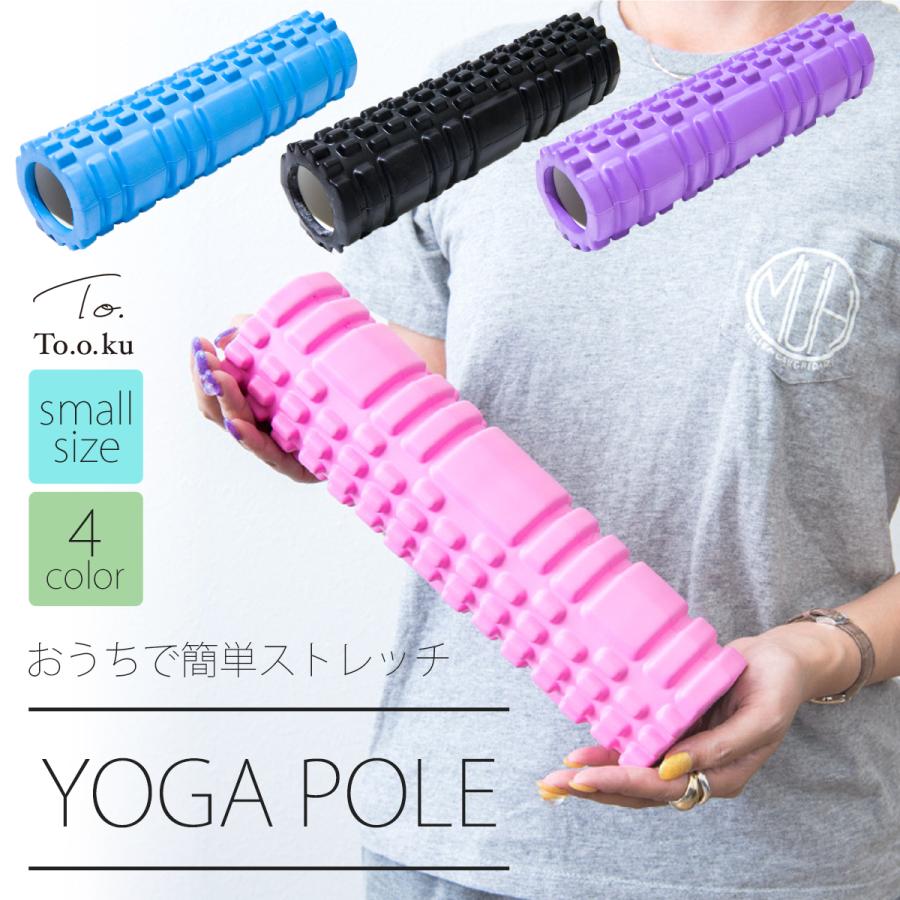 ヨガポール フォームローラー ストレッチローラー 筋膜リリース 小さめサイズ ミニサイズ 体幹 トレーニング マッサージ ヨガ エクササイズ ダイエット 家トレ :y-418:TOOKU - 通販 - Yahoo!ショッピング ヨガポール フォームローラー ストレッチローラー 筋膜リリース 小さめサイズ ミニサイズ 体幹 トレーニング マッサージ ヨガ エクササイズ ダイエット 家トレ :y-418:TOOKU - 通販 - Yahoo!ショッピング