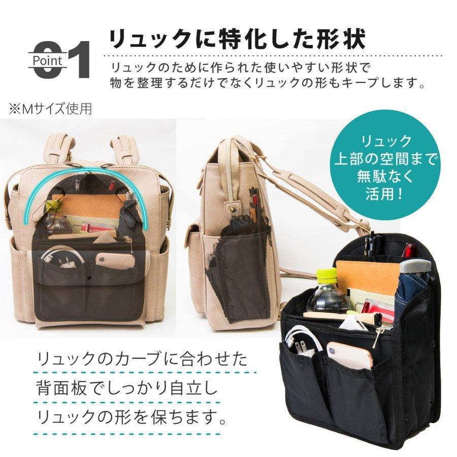 バッグインバッグ 縦型 自立 リュック インナーバッグ Lサイズ