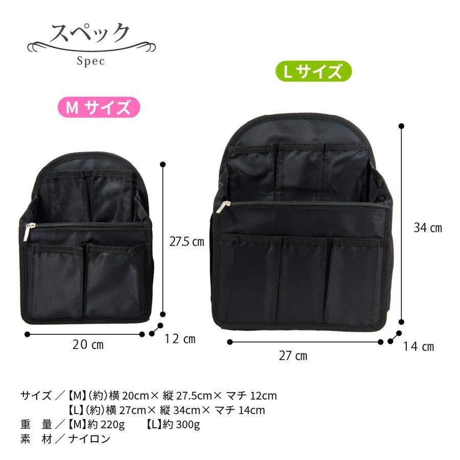 バッグインバッグ 縦型 自立 リュック インナーバッグ Lサイズ
