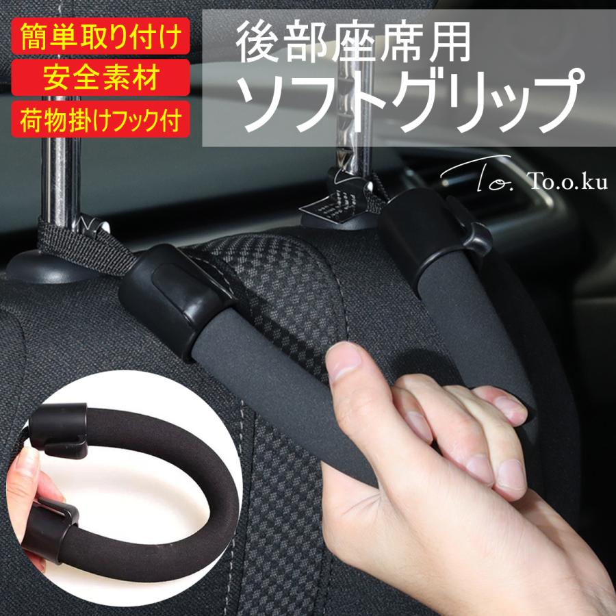 アシストグリップ 車 介護 後部座席 手すり セーフティグリップ 取っ手
