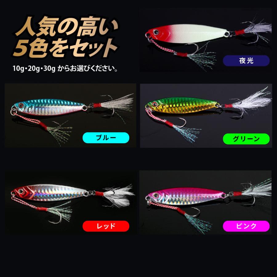 メタルジグ 5個セット 5色セット 格安 ルアー セット 釣具