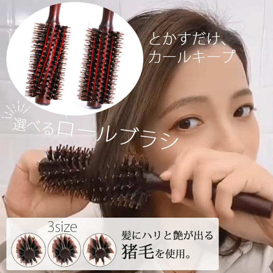 ロールブラシ カールブラシ ヘアブラシ 猪毛 ブローブラシ ヘアセット