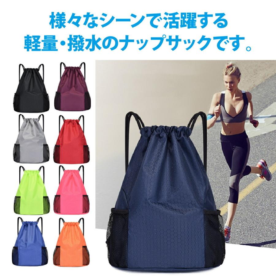 ナップサック スポーツ 女の子 ナップザック 大人 大きめ リュック 夏