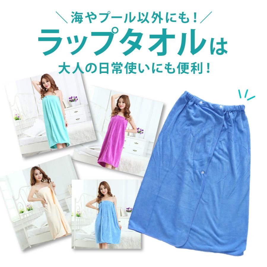 ラップタオル 大人用 巻きタオル プール バスタオル かわいい ふわふわ