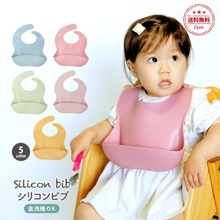 シリコンビブ ベビー スタイ シリコン 食洗機対応 かわいい 赤ちゃん 防水 よだれかけ おしゃれ お食事エプロン 女の子 男の子 保育園 ポケット 離乳食 出産祝い Y 516 Tooku 通販 Yahoo ショッピング