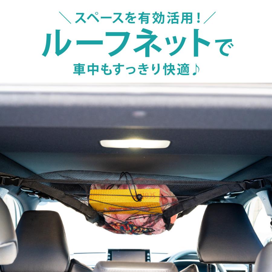 カーゴネット ラゲッジネット 車 天井 ルーフネット 簡単取り付け ネット 収納 車中泊 荷物 天井ネット 天井収納 キャンプ アウトドア ドライブ 車用収納グッズ Y 518 Tooku 通販 Yahoo ショッピング