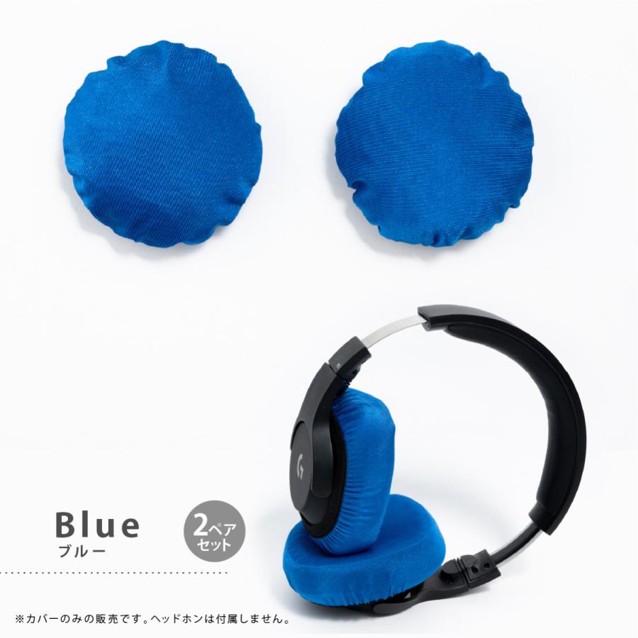 ヘッドホンカバー ヘッドホン カバー おしゃれ 2個セット ヘッドホンカバー ヘッドホン カバー おしゃれ 2個セット