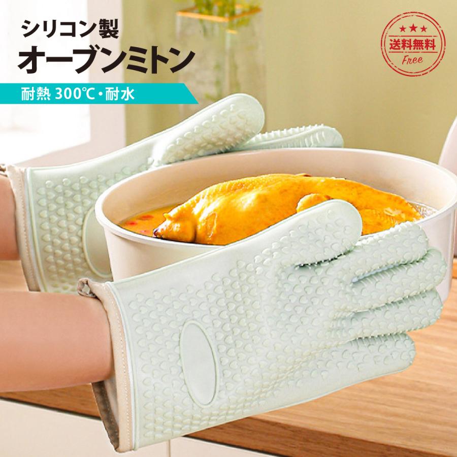 オーブンミトン 耐熱 5本指 両手用 おしゃれ かわいい 鍋つかみ