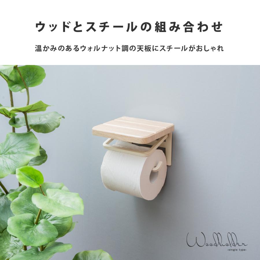 トイレットペーパーホルダー おしゃれ カバー 賃貸 DIY 棚 収納 トイレ