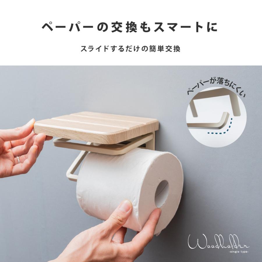 トイレットペーパーホルダー おしゃれ カバー 賃貸 DIY 棚 収納 トイレ