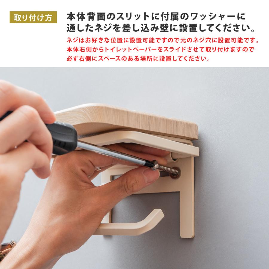 トイレットペーパーホルダー おしゃれ カバー 賃貸 DIY 棚 収納 トイレ