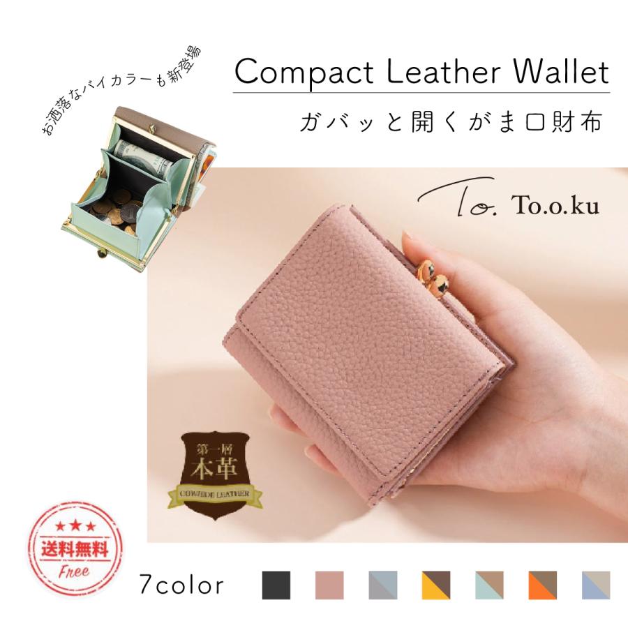 財布 レディース がま口財布 三つ折り ミニ財布 おすすめ 小さめ 財布 レディース がま口財布 三つ折り ミニ財布 おすすめ 小さめ