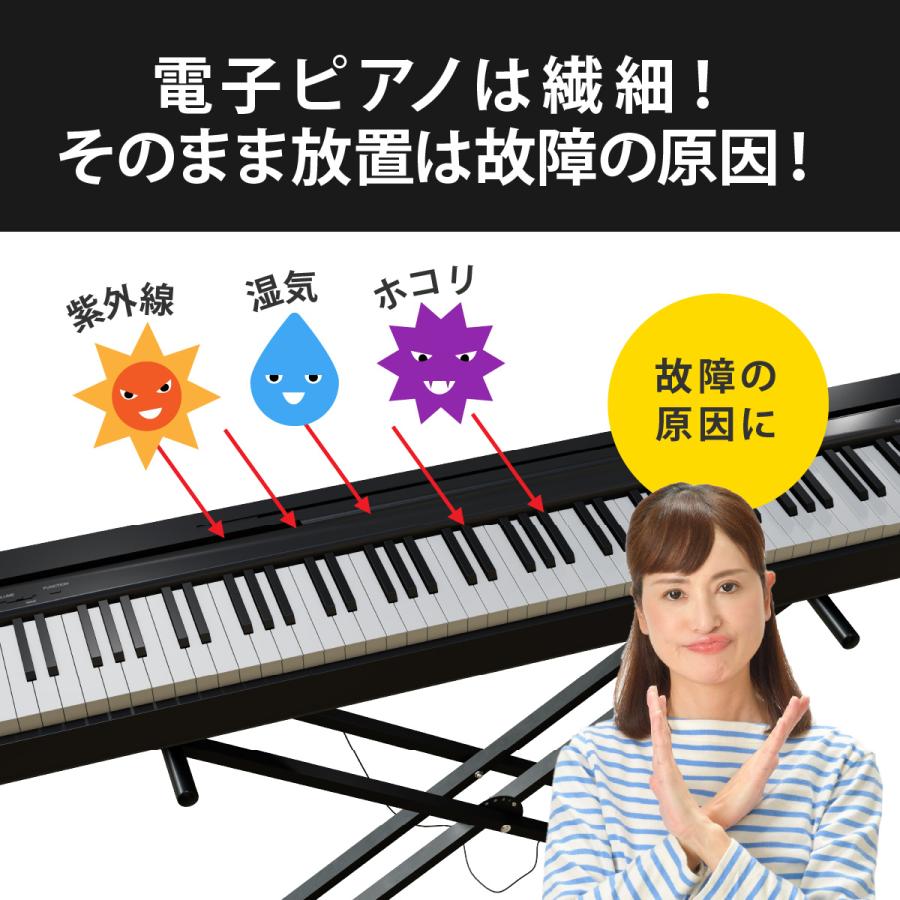 電子ピアノカバー 88鍵 61鍵 キーボードカバー カワイ ヤマハ 