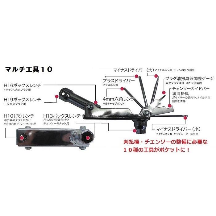 マルチ工具10 0798 三陽金属 刈払い機 チェンソー用 マルチ工具10 0798 三陽金属 刈払い機 チェンソー用