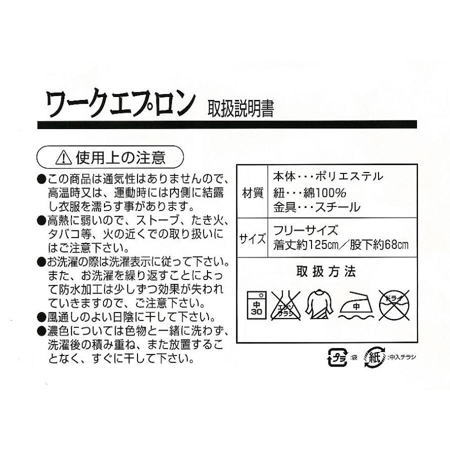 ワークエプロン ズボン式 No.1031 防水 ポリエステル作業用エプロン