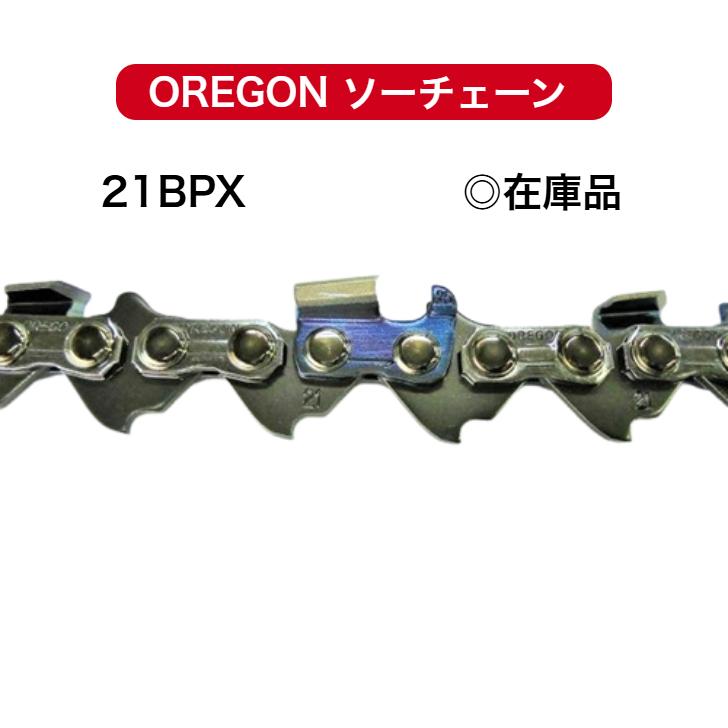 オレゴンソーチェーン21bp76のおすすめ人気商品一覧 通販