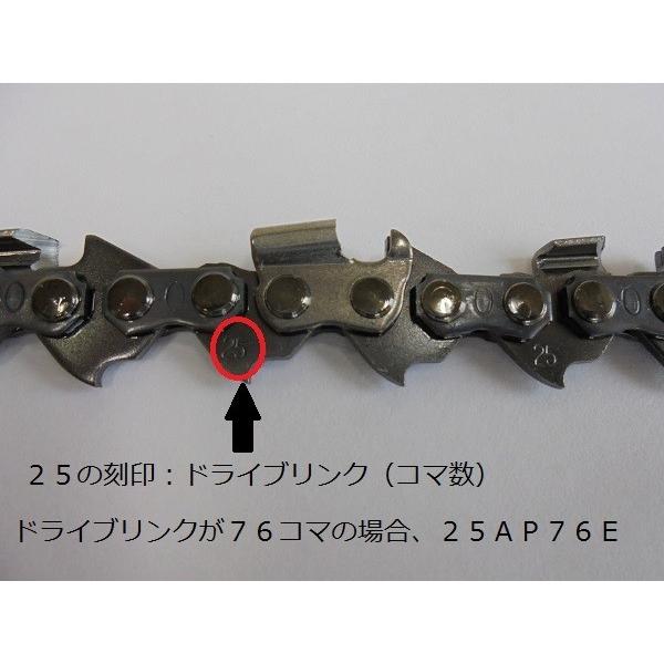 OREGON 25AP-84E 25AP084E 替刃 オレゴン チェンソー ソー OREGON 25AP-84E 25AP084E 替刃 オレゴン チェンソー ソー
