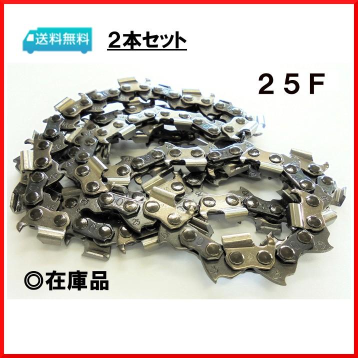 OREGON 送料無料 2本セット 25F60E 25F060E 替刃 オレゴン 竹切 OREGON 送料無料 2本セット 25F60E 25F060E 替刃 オレゴン 竹切