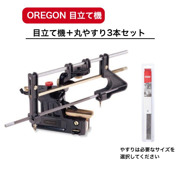 送料無料 オレゴン 目立て機 j 正確 目立て チェンソー 刃 j Tool Cut ヤフー店 通販 Yahoo ショッピング