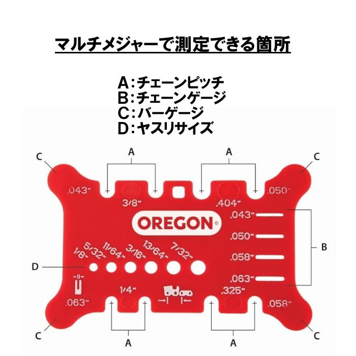 目立て メンテナンスキット 4.0mm用 558488 オレゴン ソーチェーン チェンソー | OREGON | 02