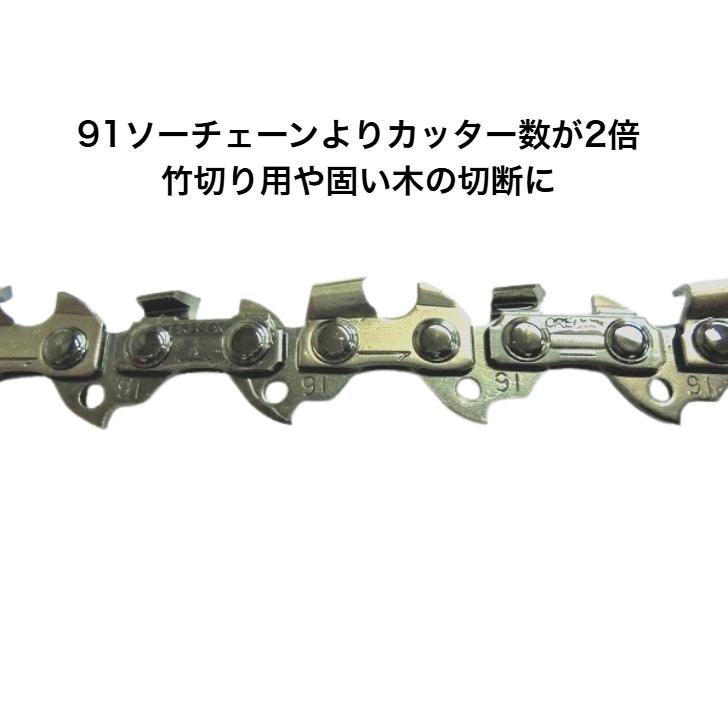 送料無料 2本セット 91F-52E 91F052E 替刃 オレゴン 竹切用 刃数２倍 チェンソー ソーチェーン OREGON 替え刃 刃 チェーンソー ループチェーン oregon | OREGON | 01