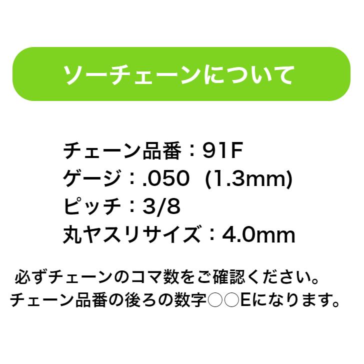 送料無料 2本セット 91F-52E 91F052E 替刃 オレゴン 竹切用 刃数２倍 チェンソー ソーチェーン OREGON 替え刃 刃 チェーンソー ループチェーン oregon | OREGON | 07