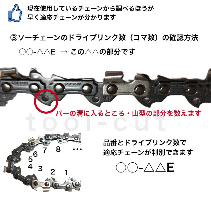 91F-52E 91F052E 替刃 オレゴン 竹切用 刃数２倍 チェンソー ソーチェーン OREGON 替え刃 刃 チェーンソー ループチェーン oregon | OREGON | 06