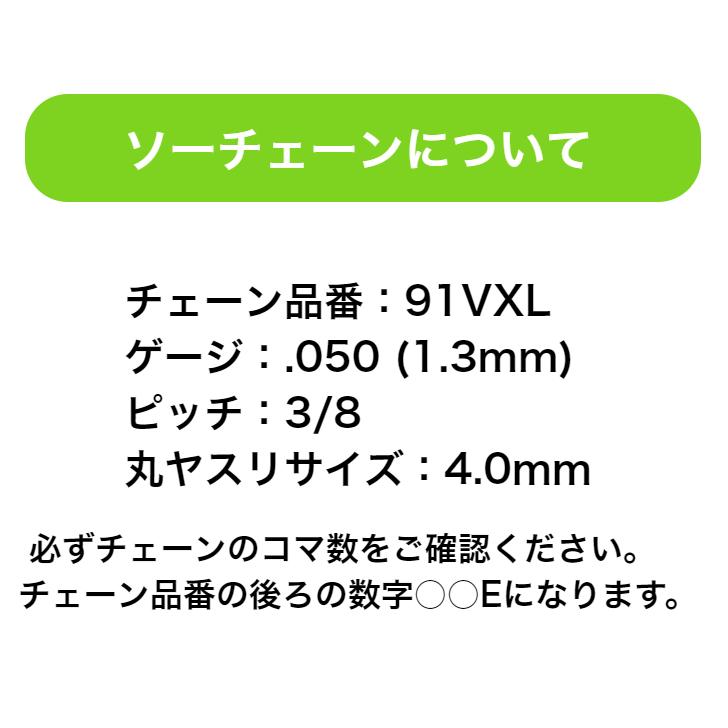 送料無料 3本セット 91VXL-45E 91VXL045E 替刃 オレゴン チェンソー ソーチェーン OREGON 替え刃 刃 チェーンソー ループチェーン oregon｜tool-cut｜06