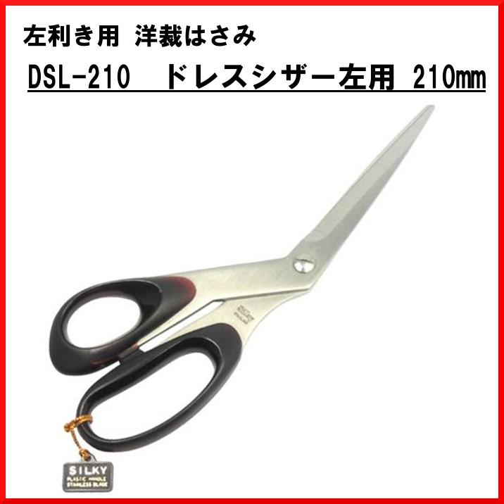 柳生　ハサミ　左利き用 左利き用セニングシザー - 株式会社 柳生