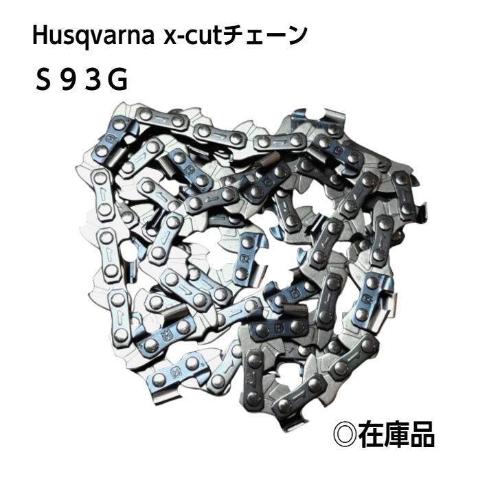 ハスクバーナ S93G-40E X-CUT 純正 替刃 Husqvarna チェンソー ハスクバーナ S93G-40E X-CUT 純正 替刃 Husqvarna チェンソー