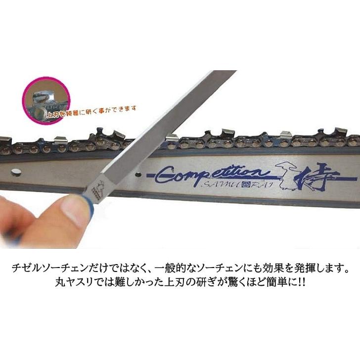 サムライレジェンド 目立て ヤスリ チェンソー 平型ヤスリ 平ヤスリ チェーンソー 目立てヤスリ やすり ハンドル SAMURAI LEGEND ハリマ興産 |  | 02