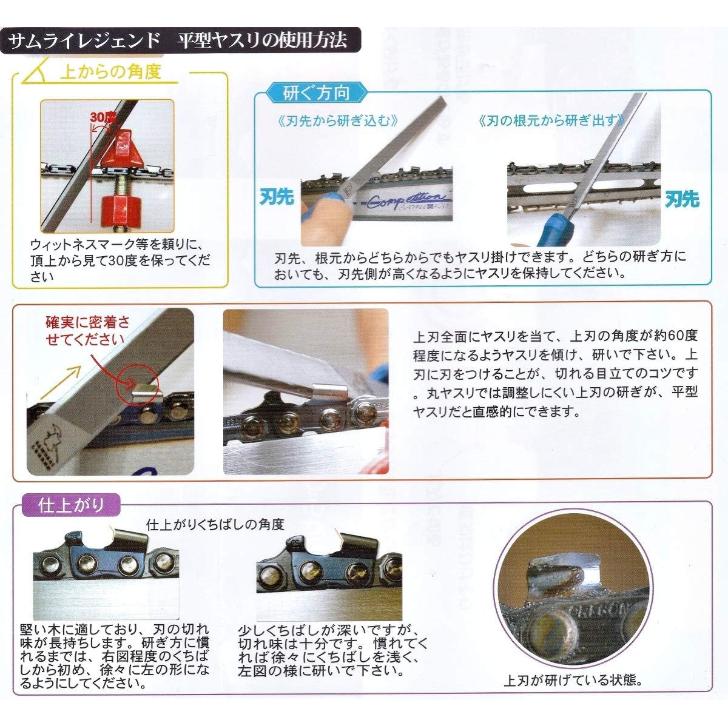 サムライレジェンド 目立て ヤスリ チェンソー 平型ヤスリ 平ヤスリ チェーンソー 目立てヤスリ やすり ハンドル SAMURAI LEGEND ハリマ興産 |  | 03