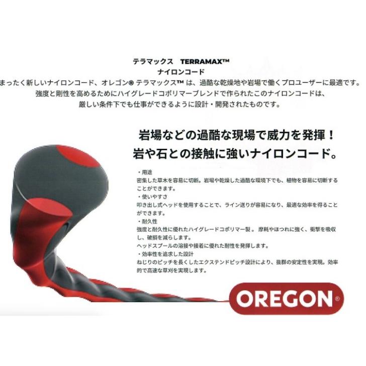 OREGON（オレゴン） 送料無料 テラマックス TERRAMAX OREGON ナイロン