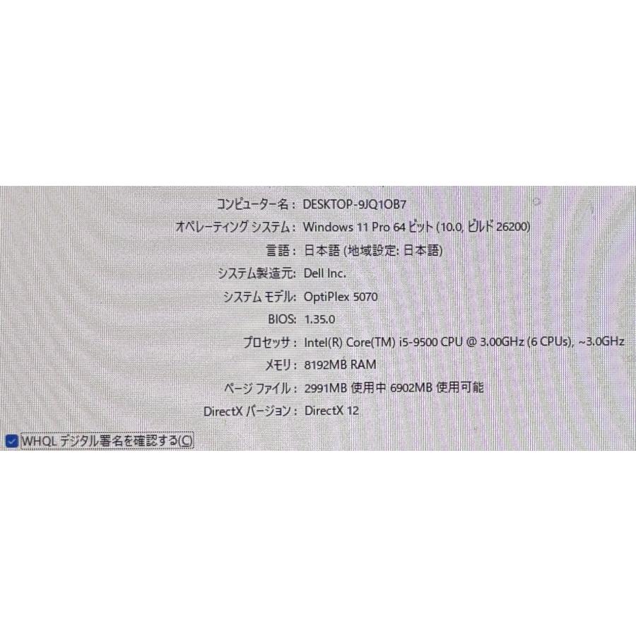 OptiPlex DELL Optiplex 3070 新品SSD256 + HDD1000GB / Win11Pro