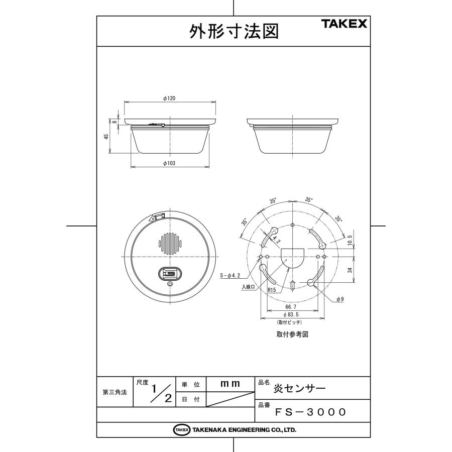 紫外線検出方式 音声メッセージ式  屋内用 TAKEX 竹中エンジニアリング 【elcometer】