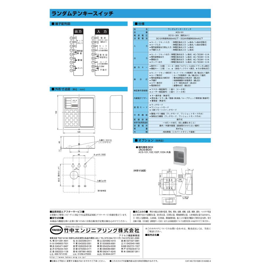taketake3109 ページA1011 A1056 taketake3109 ページA1011 A1056 TX-101A カード式送信機 1台 TAKEX