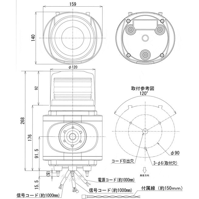 TAKEX（タケックス） 【LHU-100Y】車両通過検知用LED回転灯 竹中