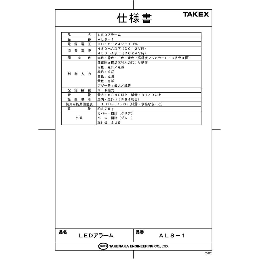 taketake338様 ご購入予定品 TAKENAKA | 株式会社竹中