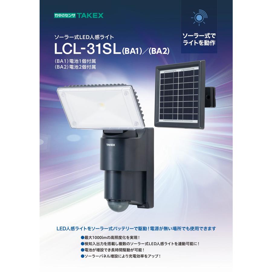 新品・未使用・未開封】TAKEX人感ライトLCL-31SL(BA2)