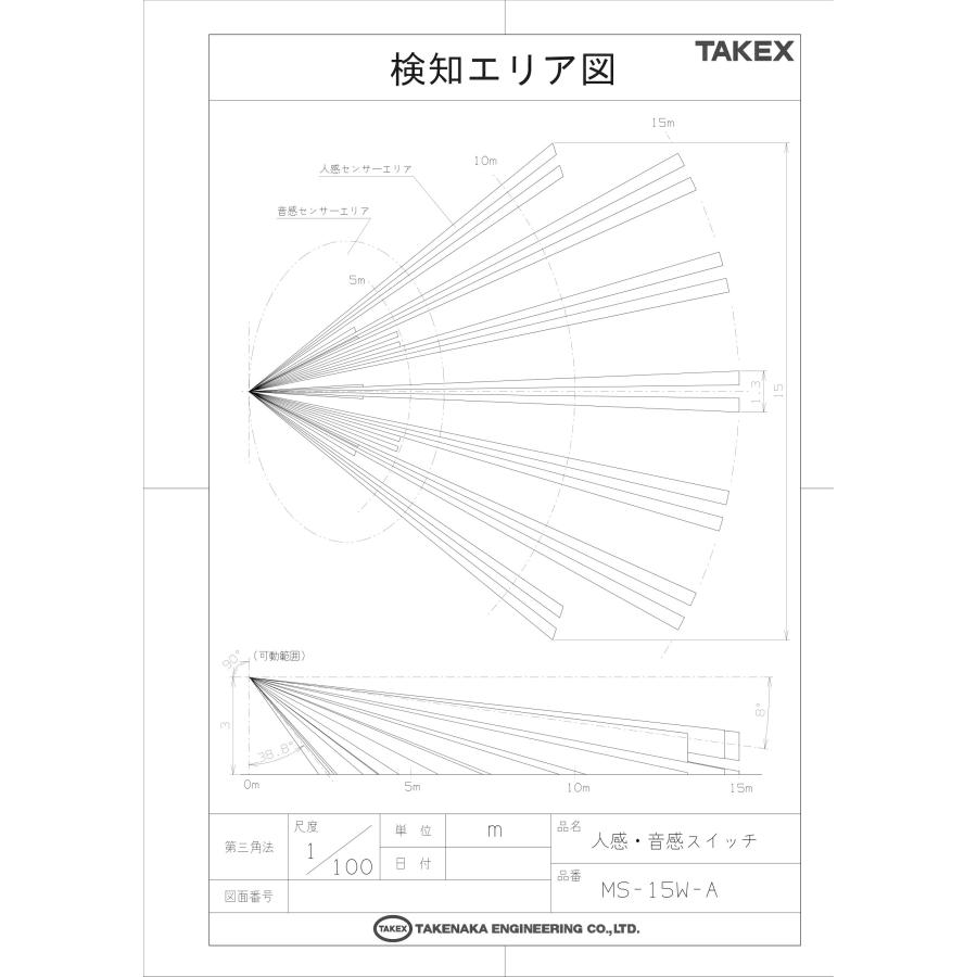 TAKEX（タケックス） MS-15W-A 人感・音感スイッチ 竹中 
