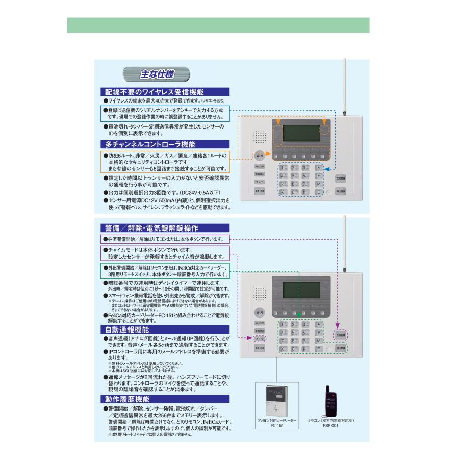 TAKEX 【RXT-750CTI】IPコントローラ (双方向無線対応型) 竹中 TAKEX 【RXT-750CTI】IPコントローラ (双方向無線対応型) 竹中