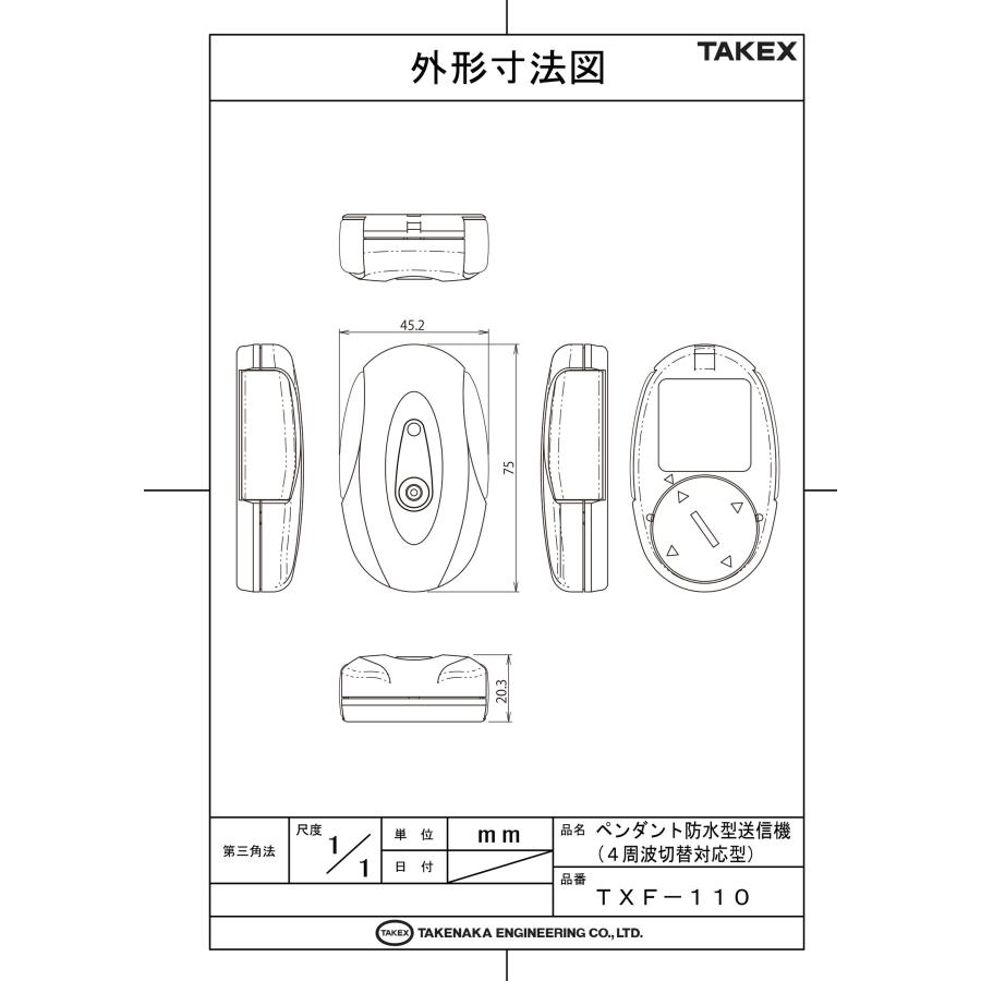 TAKEX 【TXF-110】ペンダント防水型送信機 4周波切替対応型 竹中 TAKEX 【TXF-110】ペンダント防水型送信機 4周波切替対応型 竹中