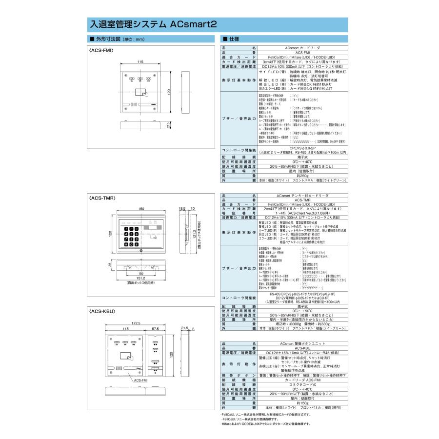 TAKEX（タケックス） 【ACS-TMR】テンキー付カードリーダ(ACsmart専用
