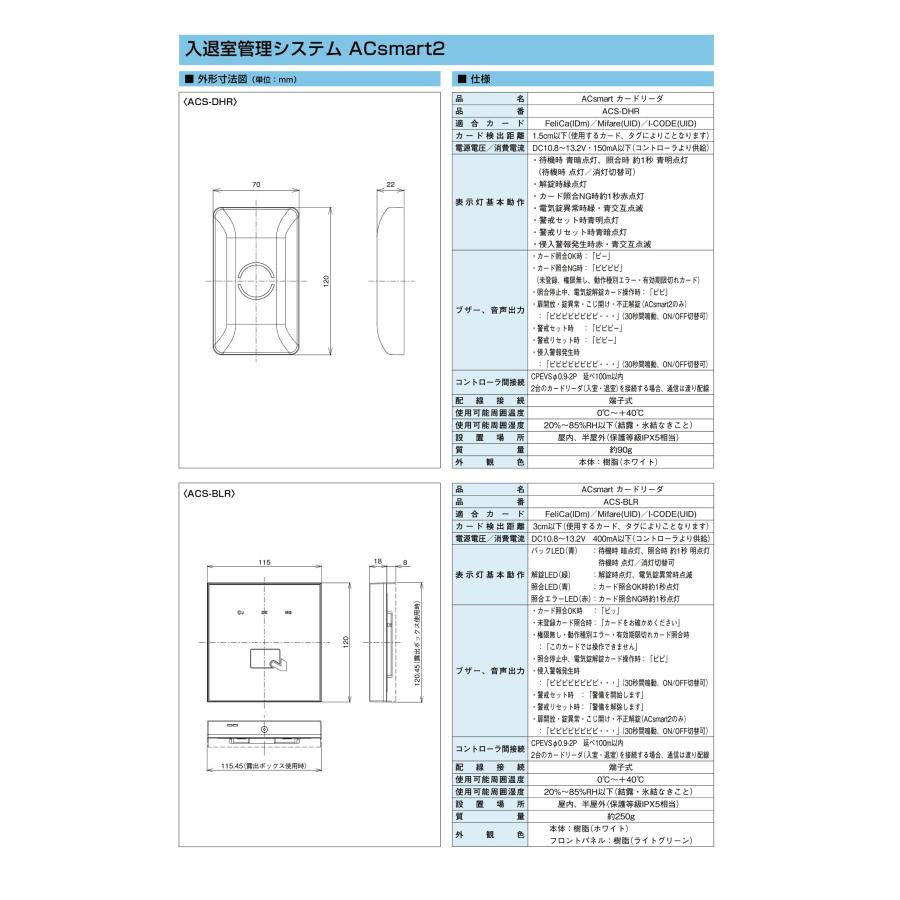 TAKEX 【ACS-TMR】テンキー付カードリーダ(ACsmart専用) 竹中 TAKEX 【ACS-TMR】テンキー付カードリーダ(ACsmart専用) 竹中